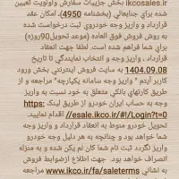 حواله رانا پلاس