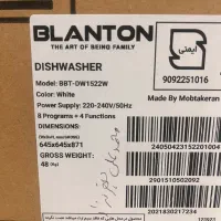 ماشین ظرفشویی۱۵نفره بلانتون|ماشین ظرفشویی|ارومیه, |دیوار