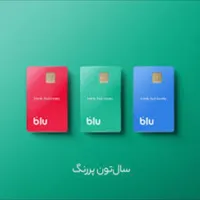 بلو بانک بانک سامان