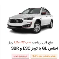 حواله اطلس GL