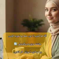 دعوت به همکاری ویژه بانوان|استخدام درمانی، زیبایی، بهداشتی|رضویه, |دیوار