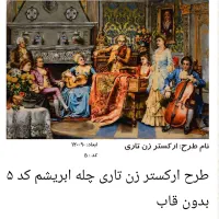 حراج تابلوفرشهای دستبافت تبریز