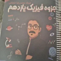فروش کل کتاب ها ماز یازدهم تجربی