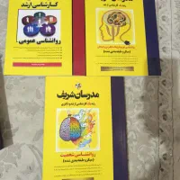 منابع ارشد روانشناسی