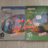کتاب های کمک درسی زیر قیمت|کتاب و مجله آموزشی|رشت, منظریه|دیوار