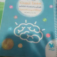 کتاب 1001 تیزهوشان ششم بدون جای مداد و کاملا سالم
