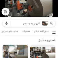 راه اندازی خط تولید کارتن ورق|ماشینآلات صنعتی|گوگان, |دیوار