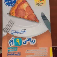 کتاب های تیزهوشان برای ورود به دهم نو هستن