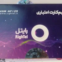 سیم کارت رایتل
