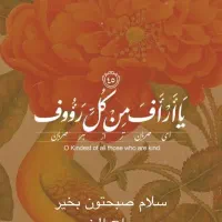 انجام دعا و ادعیه مجرب توسط استاد باتجربه