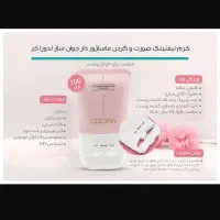 محصولات لدورا با تخیفات ویژه  فقط ۳روز تخفیف|آرایشی، بهداشتی، درمانی|مشهد, کارگران|دیوار