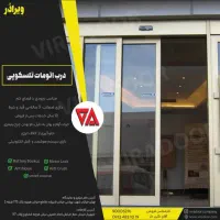 فروش ، نصب و خدمات|مصالح و تجهیزات ساختمان|تهران, سید خندان (جلفا)|دیوار