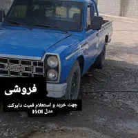فروش نیسان مدل 1400