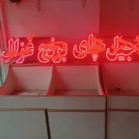 تابلو ال ای دیLED و منبع120 وات(مغازه آجیل و برنج)