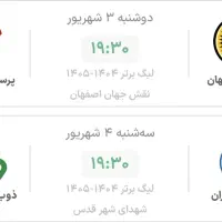 بلیت بازی های پرسپولیس سپاهان استقلال ذوب آهن