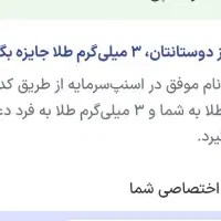 با ثبت نام، (رایگان) طلا جایزه ببر