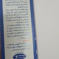 تاید نوستالژی|مواد شوینده و دستمال کاغذی|قم, سراجه (۱۵ خرداد)|دیوار