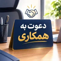 استخدام نیروی فروش