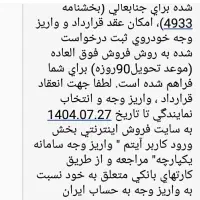 حواله تارا گیر بکس ۶سرعت دستی|خودرو سواری و وانت|خرم‌آباد, |دیوار