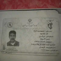 مفقودی.مدارک.شخصی