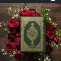 کتاب نهج البلاغه