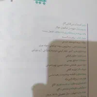 فرمول بیست دوازدهم چاپ 1403