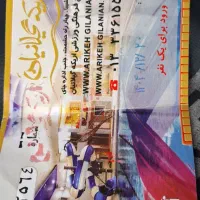 بلیط استخر اریکه