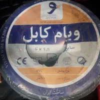 کابل برق ۱.۵/۵