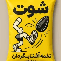 ثبت برند فروش برند آماده|خدمات مالی، حسابداری، بیمه|تهران, جی|دیوار