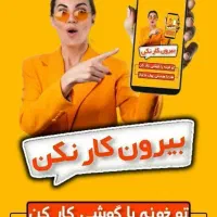 توخونه کارکن ، مختص بانوان