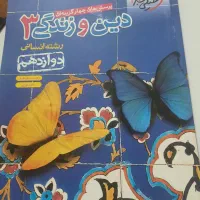 ۲ تا کتاب تمیز