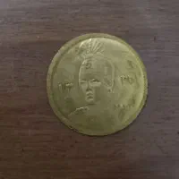 سکه طلا کلکسیونی احمدشاه قاجار سال ۱۳۳۴