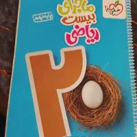 کتاب خیلی سبز ریاضی نهم