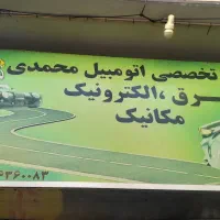 شاگرد باطریساز ماهر و نیمه ماهر واقعی .