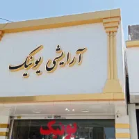 تابلو چنلیوم چکی ۶ ماهه|فروشگاه و مغازه|مشهد, گلبرگ شمالی|دیوار