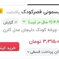 سه چرخه