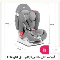 صندلی ماشین خارجی مارک کیکابو