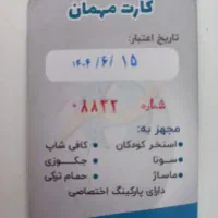 بلیت مجموعه آبی تخصصی بانوان یاس