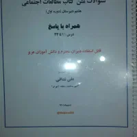 دروس طلایی و جزوه|لوازم التحریر|بهارستان, |دیوار
