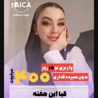 هر روز از ساعت ۱۰تا۱۰