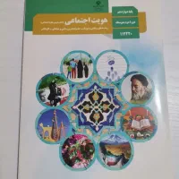 تمام کتاب عمومی فنی حرفه ایی نو