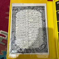 قران کریم|کتاب و مجله مذهبی|اصفهان, بهار آزادی|دیوار