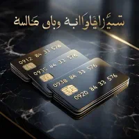 ۰۹۱۲ همراه با ایرانسل و رایتل معاوضه با کد ۱