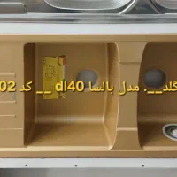سینک گرانیتی تخفیف ویژه