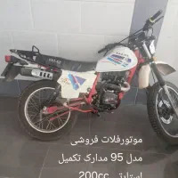 موتور فلات200cc