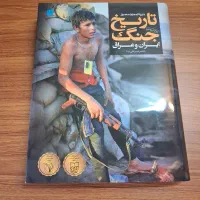کتاب دایره المعارف سایان