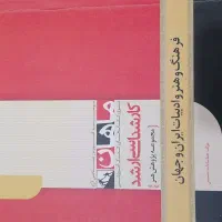 کتب ارشد پژوهش هنر|کتاب و مجله آموزشی|قم, پردیسان|دیوار