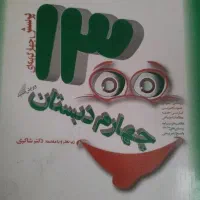 گام به گام