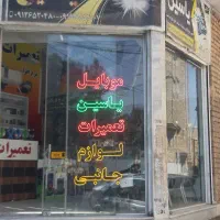 واگزاری اجناس مغازه موبایل فروشی یکجا|لوازم جانبی موبایل و تبلت|قم, هفت تیر|دیوار