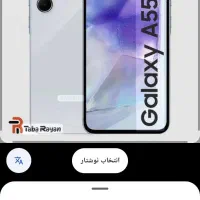 A55 حافظه 256